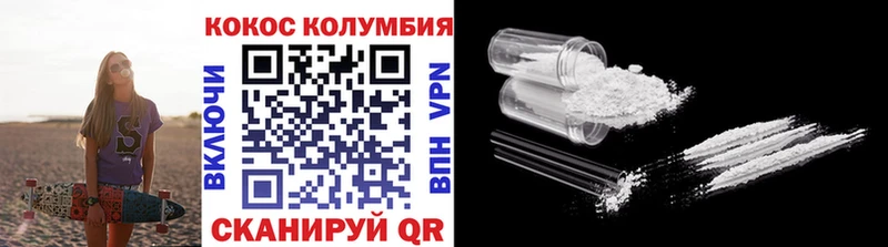 COCAIN 97%  Городовиковск 