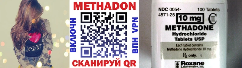 Метадон methadone  Городовиковск 