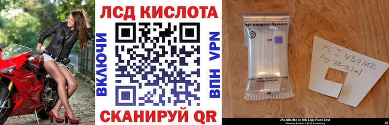 Марки N-bome 1,8мг Городовиковск